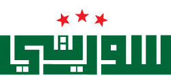 سوريتي Syriati