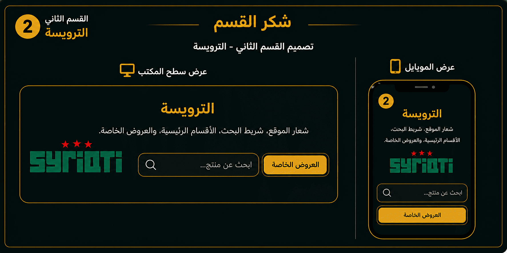 الترويسة