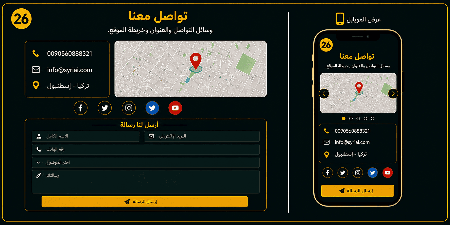 تواصل معنا