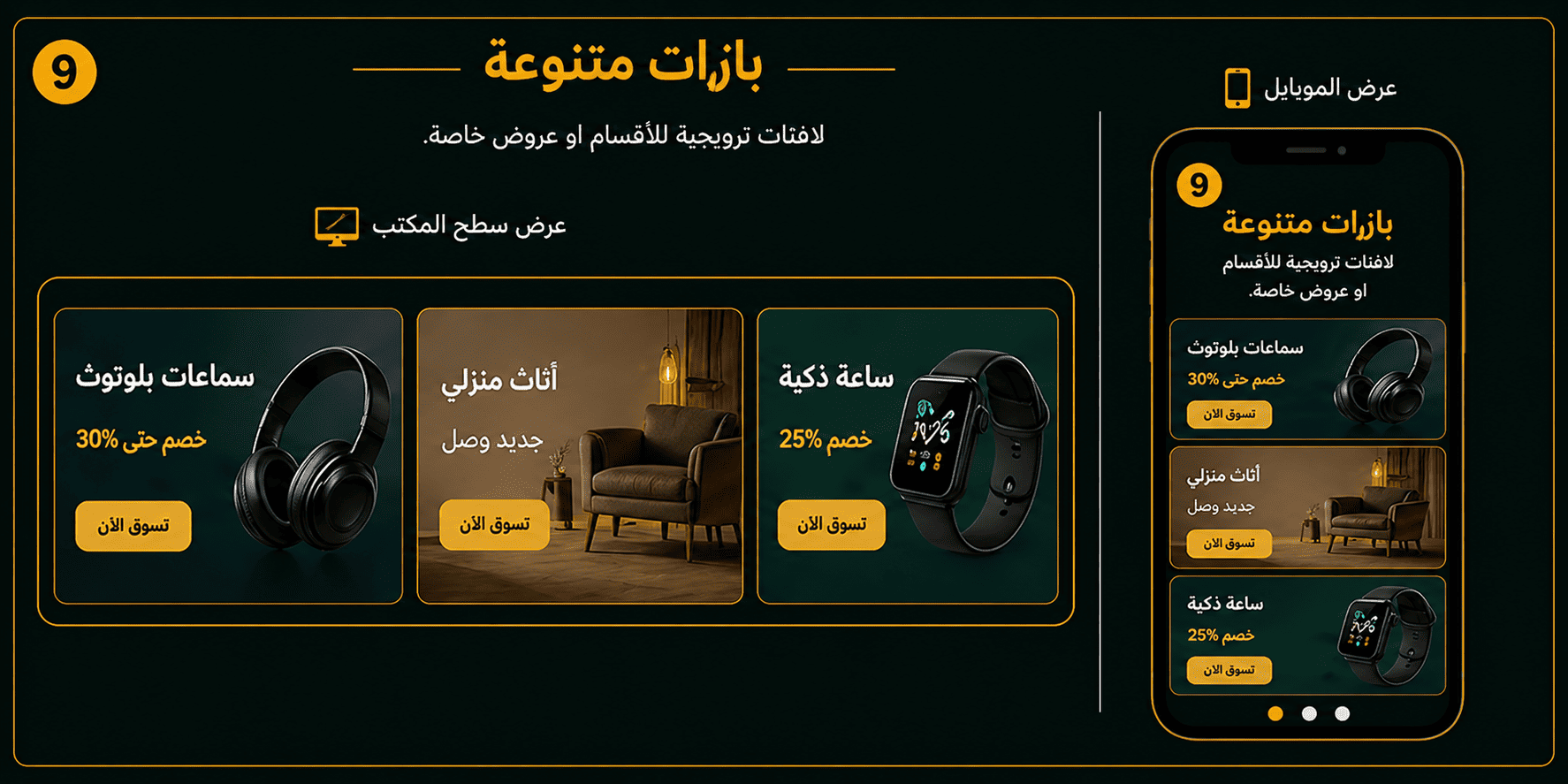 بانرات متنوعة