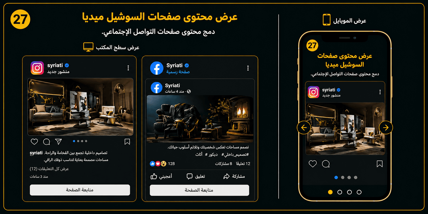 صفحات التواصل