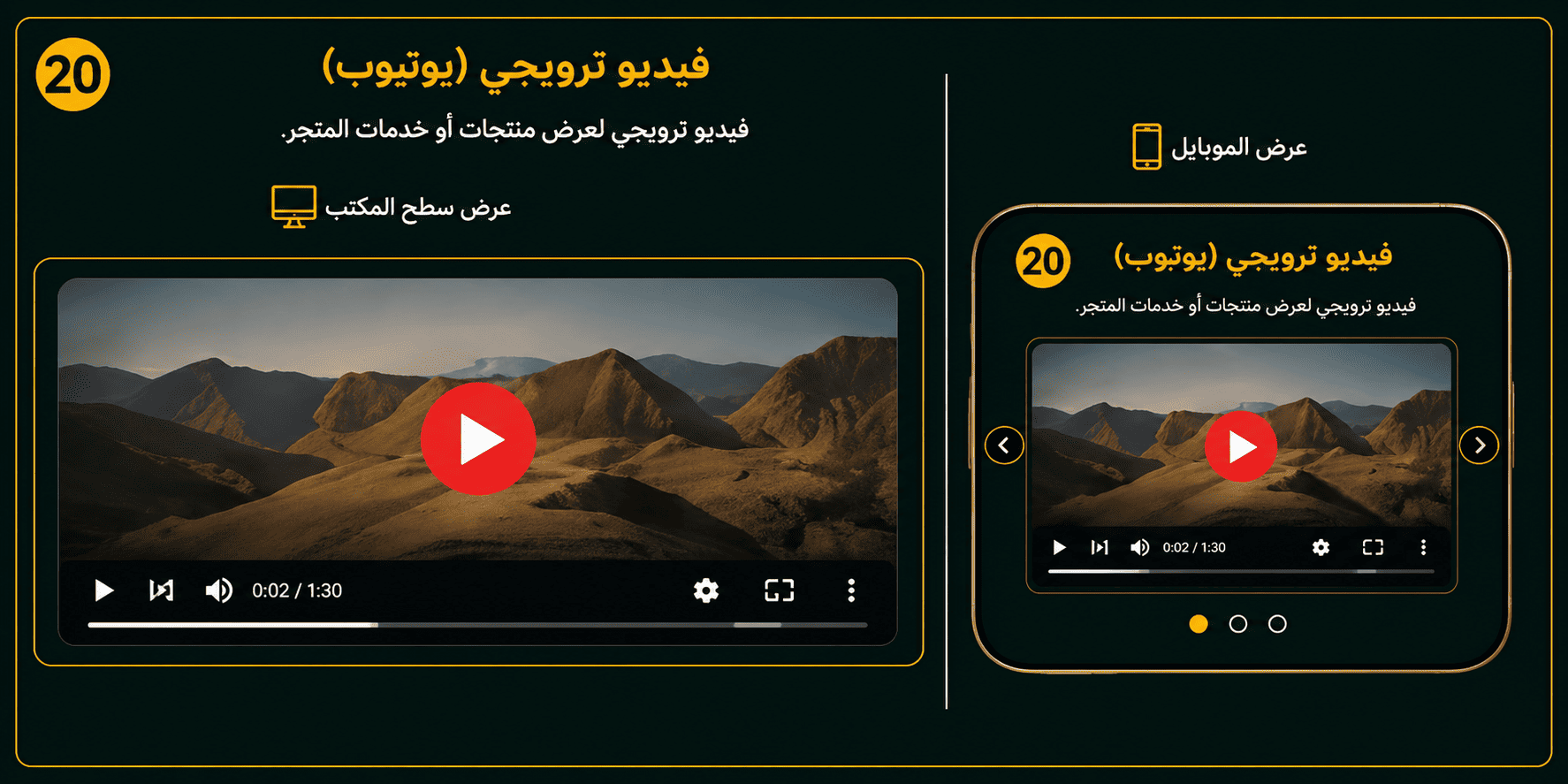 فيديو ترويجي