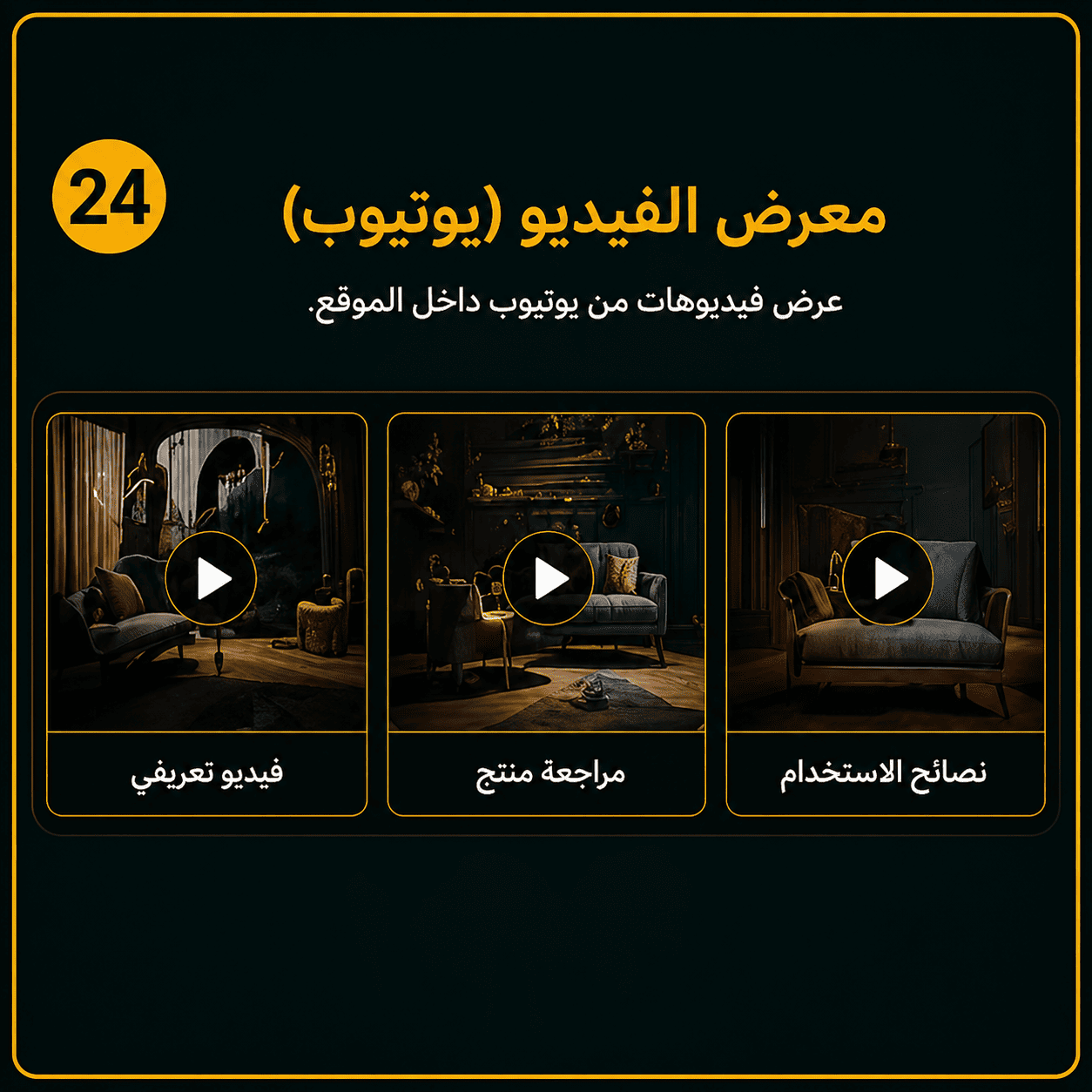 معرض الفيديو